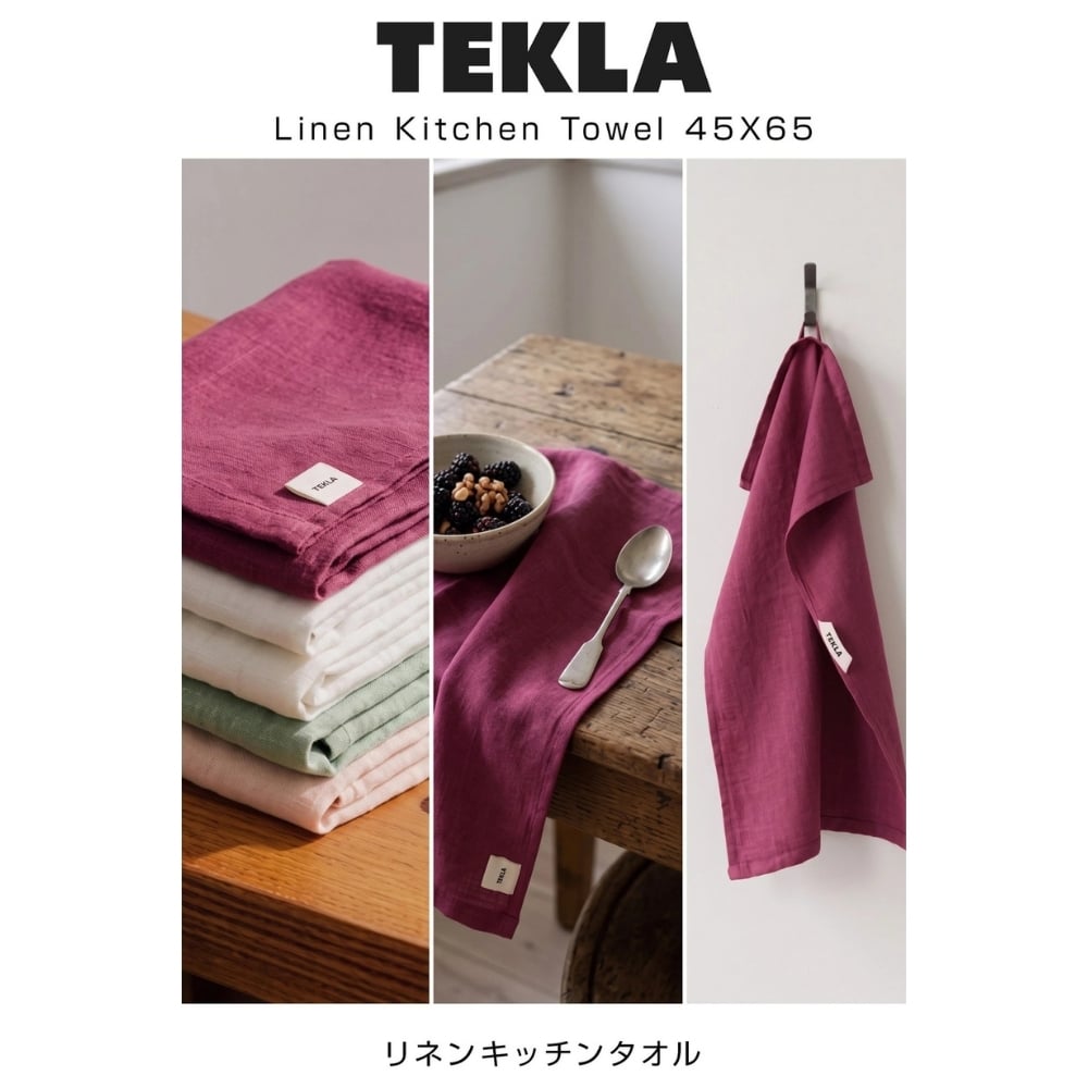 【ラッピング無料】TEKLA テクラ リネンキッチンタオル 45×65cm キッチンクロス 麻100％ 北欧雑貨 ギフト キッチングッズ 引っ越し祝い 新築祝い 新居祝い