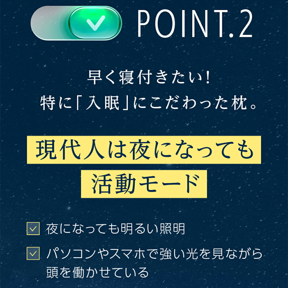 OFFする枕（布団に入った瞬間OFF！すぐに寝つきたい、をかなえる枕）柔らかい 洗える 頸椎 低反発ウレタン ポリエステルわた ポリエチレンフレイク 放熱 リバーシブル 仰向け 横向き もちもち 誕生日 プレゼント ギフト 男性 女性 大人 まくら ピロー オフする枕 寝具