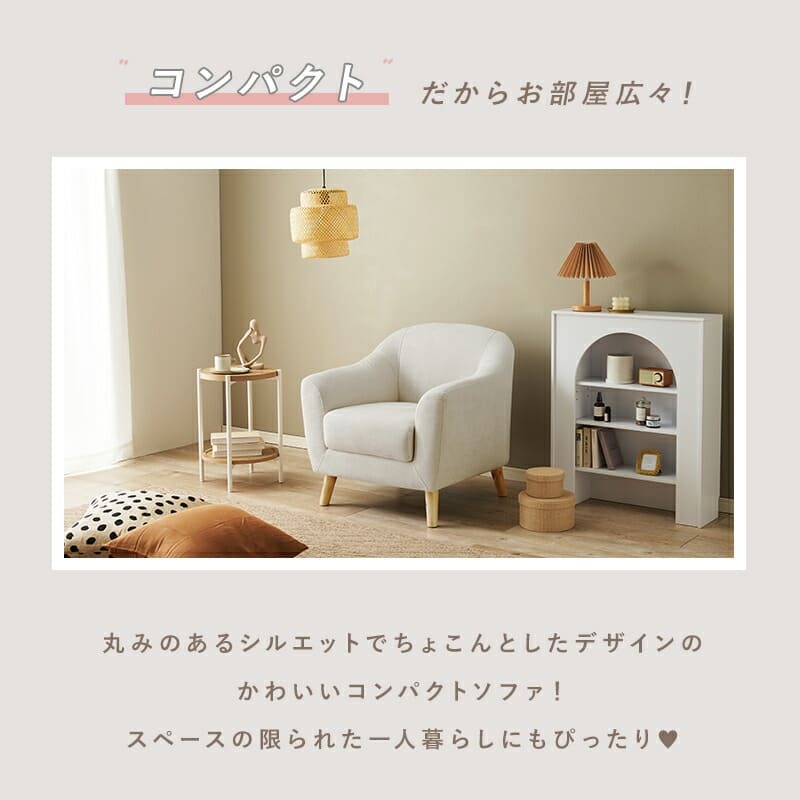 ソファ 座椅子 1P 1人掛け カウチ ロータイプ ローハイ兼用 幅70cm 天然木 脚 ワンルームにも置ける コンパクト リラックス ふわっと 柔らかい肌触り 子供部屋 一人暮らし 新生活 シンプル ファブリック グレー ベージュ ピンク