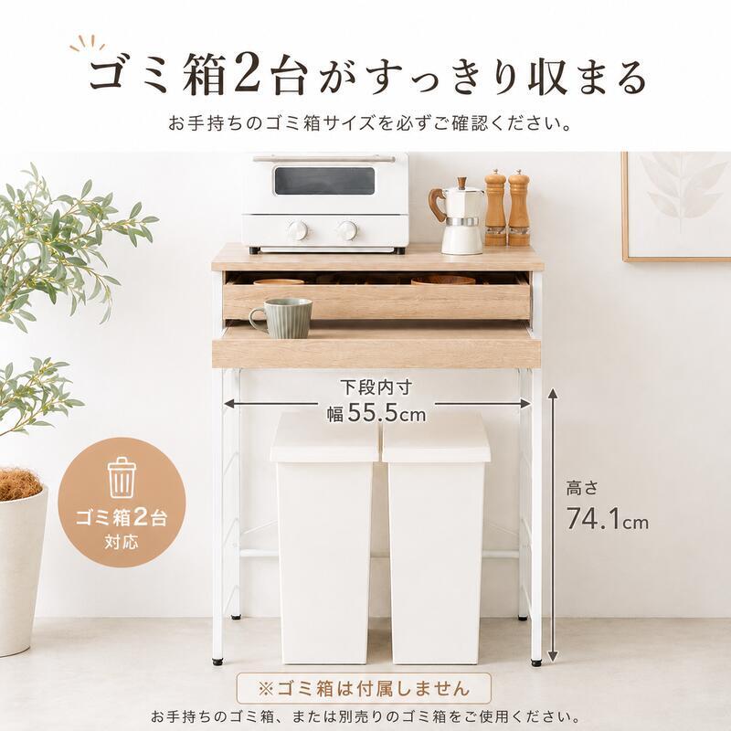 キッチンカウンター 幅75cm ゴミ箱収納 45L×3個対応 3分別 ダストボックス収納 レンジ台 作業台 高さ80cm 木目調 メラミン天板 キッチン収納 間仕切り おしゃれ ナチュラル グレー カウンターテーブル 省スペース キャスター アジャスター