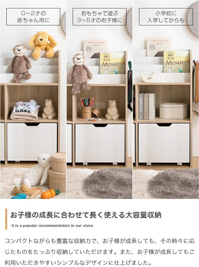 収納家具 ラック 絵本 3段 絵本棚 天然木 幅84 キッズ スリム 本棚 おもちゃ 収納 子供用 子供用絵本 書棚 木製 おしゃれ 子ども家具 プレゼント 贈り物 ギフト 入園