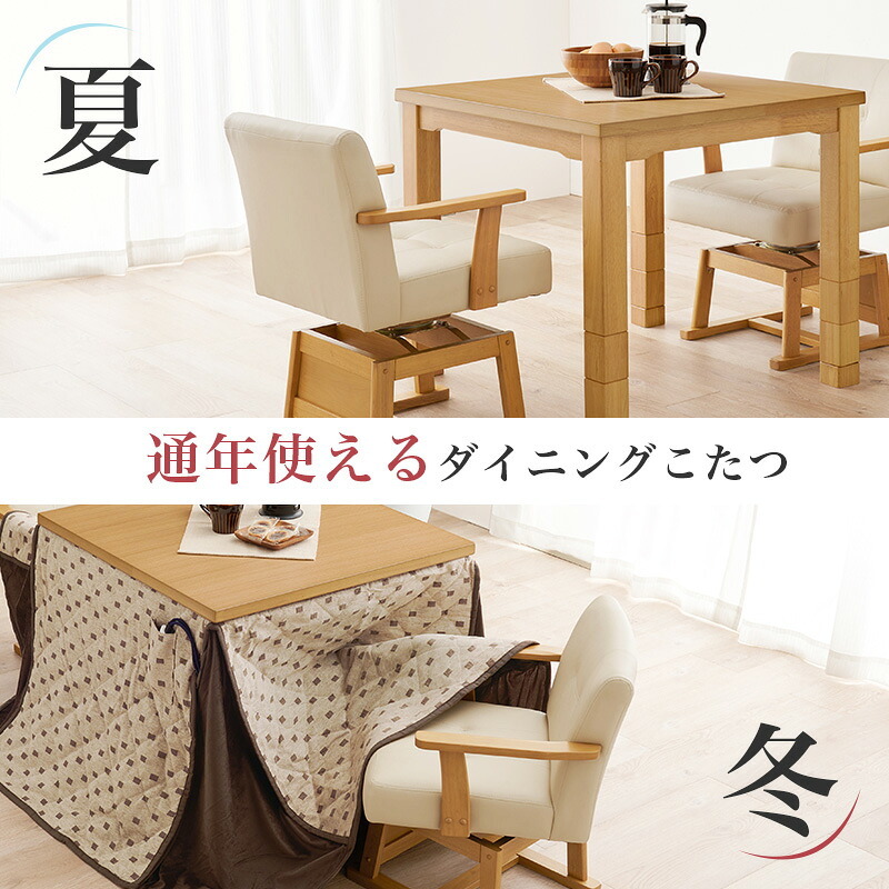 ベッド 寝具 高さ6段階調節 ダイニングコタツ・ふとん・チェア４点セット KOT-7311-105マロン4S こたつ 幅105×80cm 長方形 継脚付き こたつテーブル+チェア2脚+掛け布団 ダイニングこたつセット 天然木 速暖 薄型ヒーター 暖かい