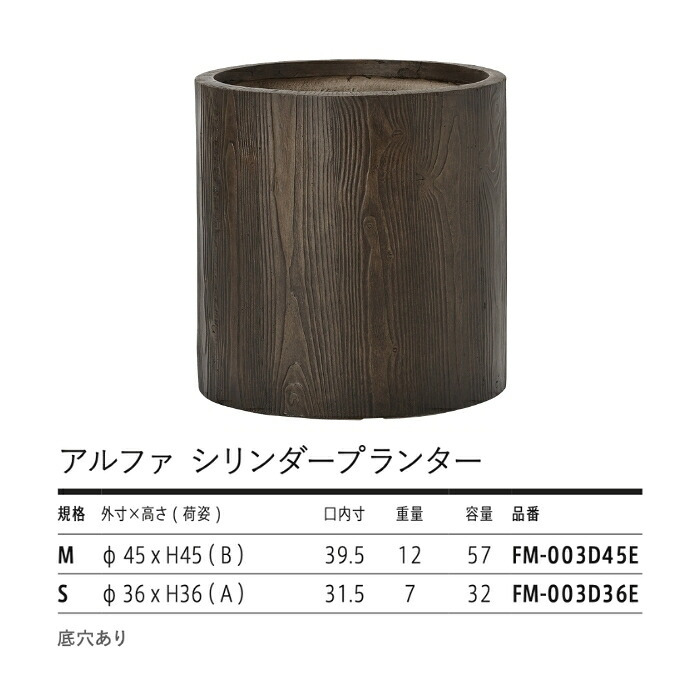 植木鉢 おしゃれ 高級 15号 12号 大型 円柱 筒型 KONTON ファイバークレイ アルファ シリンダープランター 底穴あり 軽量 観葉植物 ウッド 木目調 丸 セメント グラスファイバー 多肉植物 アガベ 寄せ植え 北欧 和モダン ナチュラル 屋外 玄関 テラス ベランダ