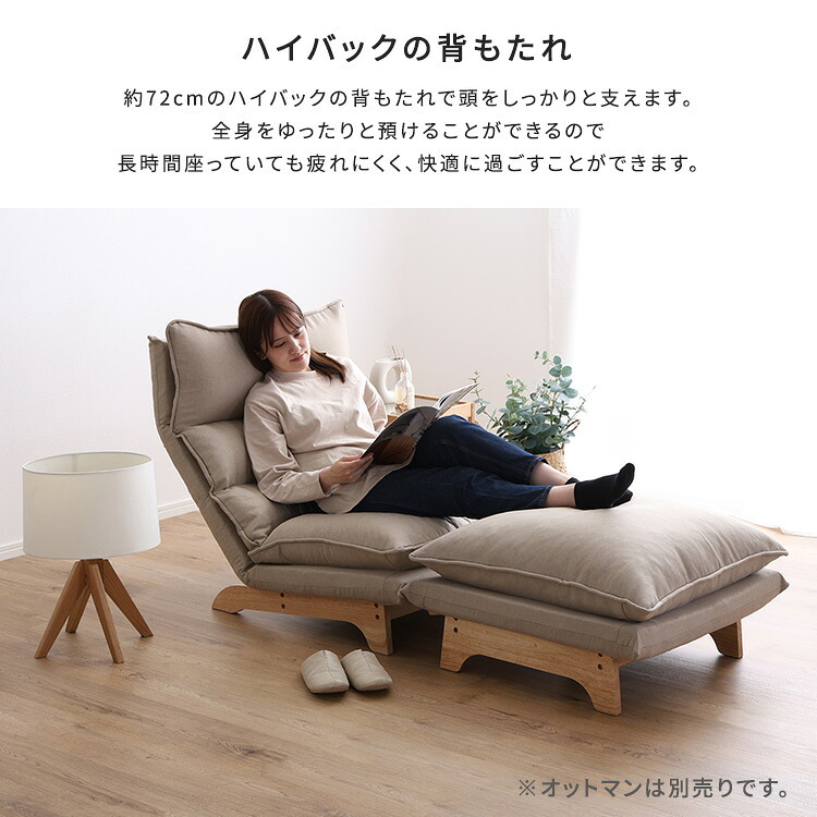 ソファ 座椅子 脚付きリクライニングロー 1人掛け【Cowser-カウザー-】