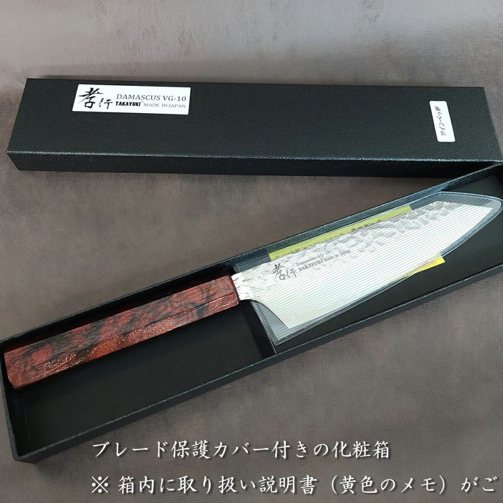 堺孝行「なないろVG10」ワインべっこう色 ダマスカス洋包丁 剣型三徳160mm【在庫アリ】【即納可】