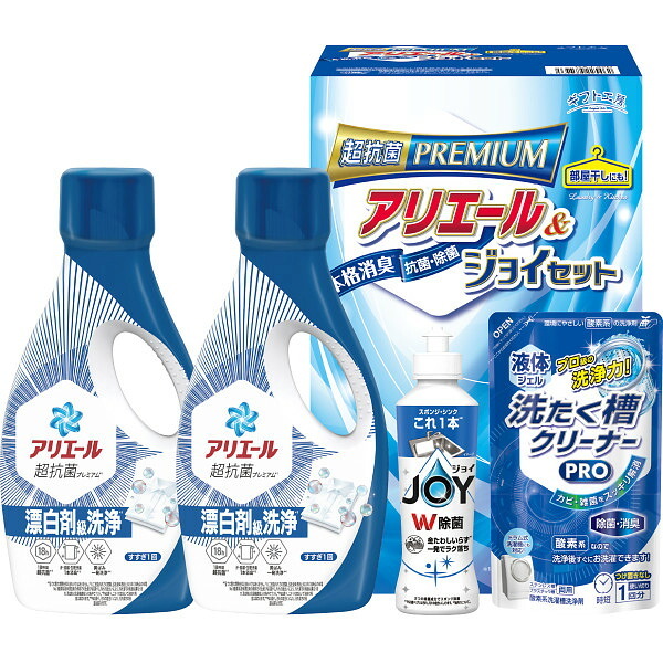 ギフト工房 アリエール＆ジョイセット [26-2914-086] ＧＡＪー２５Ｄ プレミアムギフト 贈り物 お祝い 日本製 内祝い 出産内祝い 結婚内祝い 快気祝い 新築祝い お返し 贈り物 プレゼント ギフト