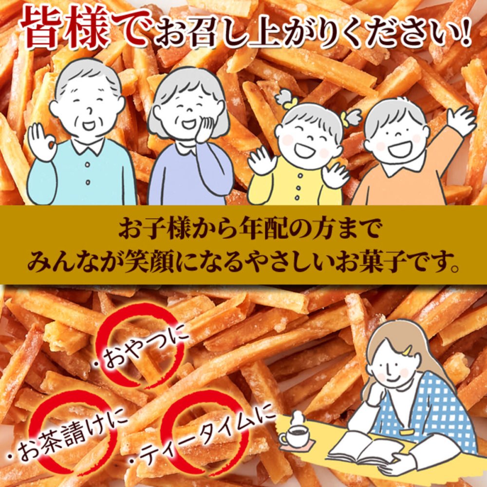 国産黄金千貫使用 希少糖入り 芋けんぴ 2袋 和菓子 郷土菓子 さつまいも 希少糖 おやつ お茶請け ポスト投函便
