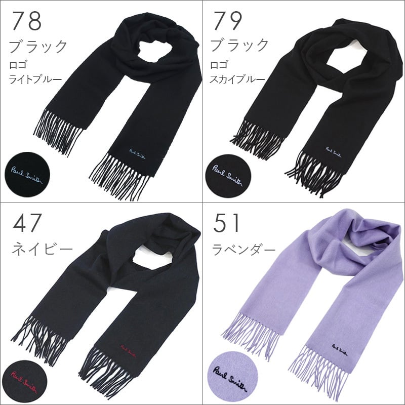 ポールスミス マフラー Paul Smith【メンズ レディース】 M1A 933D AS04  ブランド ポールスミスマフラー ブランドマフラー/誕生日/プレゼント無地/ギフト【ラッピング無料・送料無料】