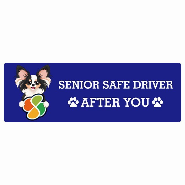 カーサイン 高齢者マーク SENIOR SAFE DRIVER パピヨン ステッカー シール 長方形 15x5cm 肉球 日本製 車