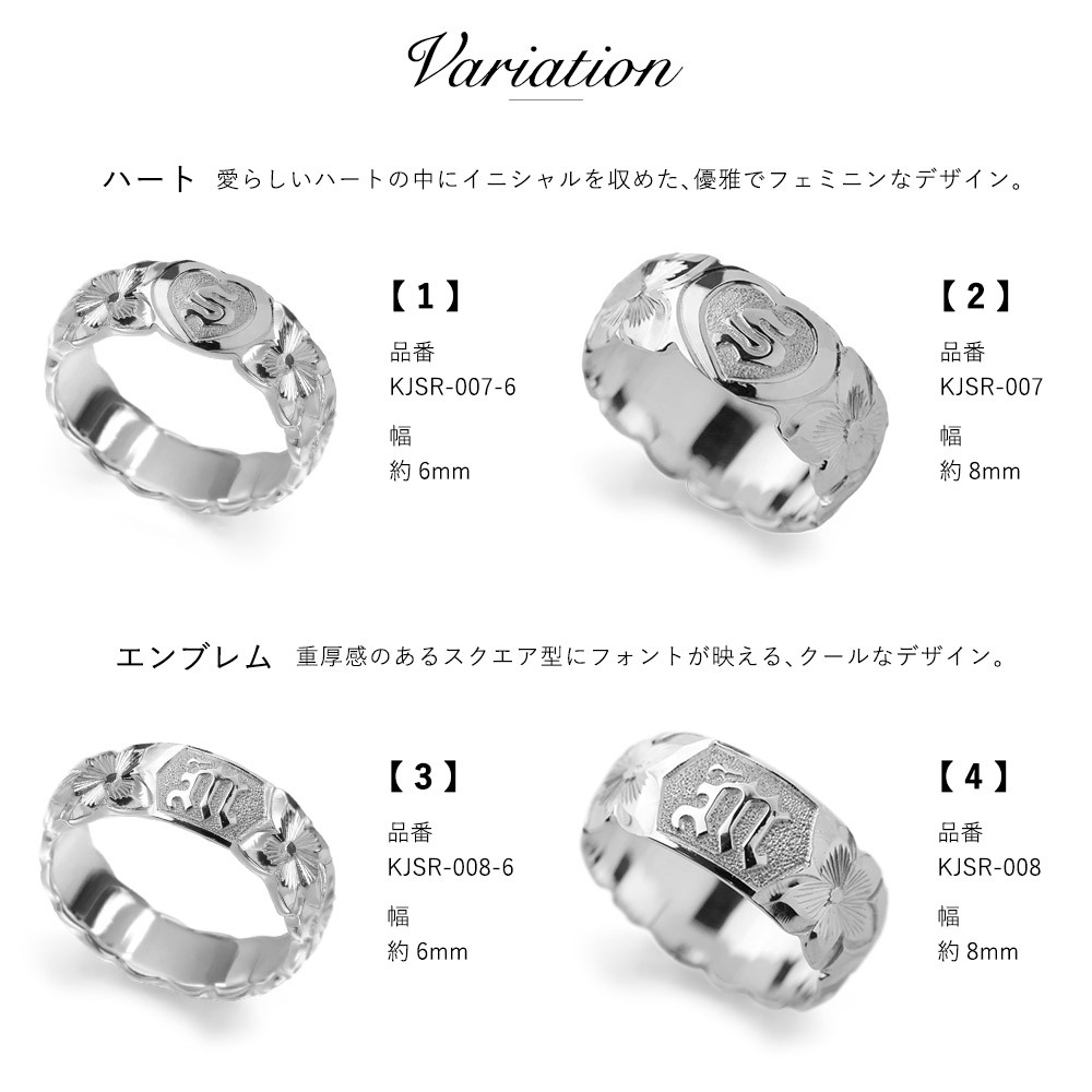イニシャル オーダーメイド ハワイアンジュエリー リング 刻印 無料 誕生石入れ可 1号～27号 幅8mm シルバー925 エンブレム ギフト対応可 結婚指輪 指輪 マリッジリング リング メンズ レディース 誕生日 プレゼント【品番：KJSR-007-8】