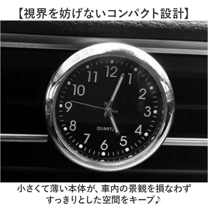 アナログ 車 時計 通販 車内アナログウォッチ 車載コンパクトクロック おしゃれ アナログ車載時計 ミニサイズ 配線不要 後付け ミニ時計 小型時計 ダッシュボード 視認性抜群 車内ドレスアップパーツ 汎用車用 簡単取付 電池式 カーアクセサリー