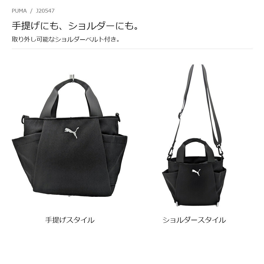 PUMA プーマ ハウゼン 2WAYショルダー 斜め掛け 手持ち レディース 普段使い 使いやすい