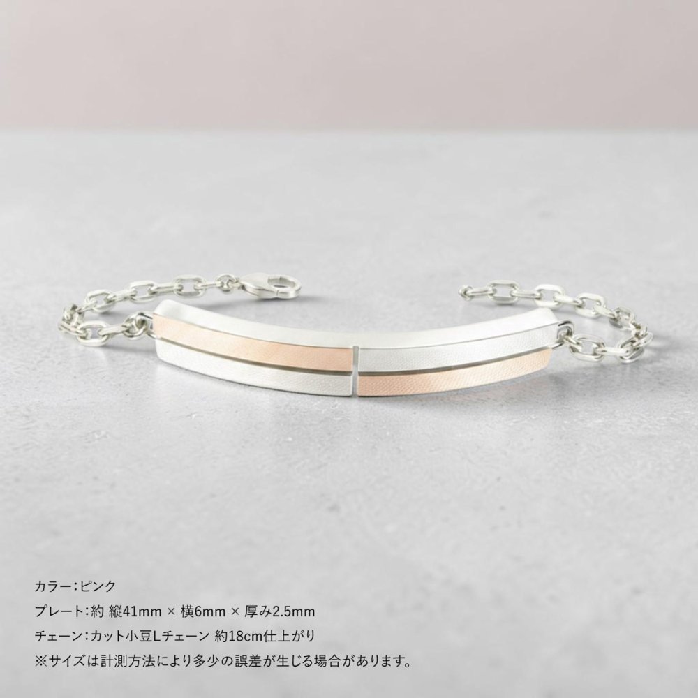 数量限定SALE価格 金属アレルギー対応 ステンレスプレートブレスレット 選べる2カラー PINK/BLACK B1148