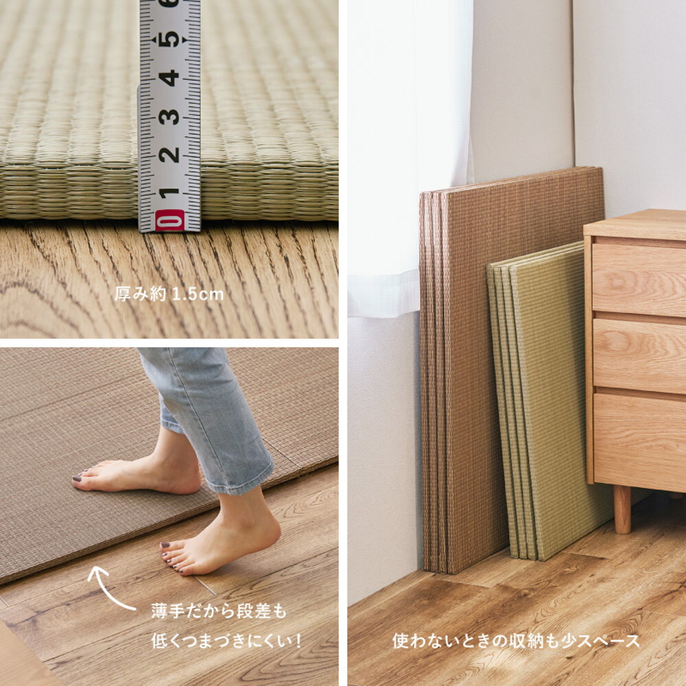 【同色9枚セット】 置き畳 四季 約65×65×1.5cm 9枚入 縁なし へりなし畳 フロア畳 ユニット畳 い草 カラフル 滑り止め付き