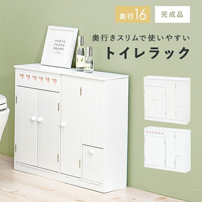 収納家具 ラック トイレ スリム ダストボックス付き トイレ収納 おしゃれ シンプル 清潔 収納力抜群 大容量収納 トイレチェスト 収納棚 薄型収納 ゴミ箱付 トイレットペーパー収納 ブラシ収納 引き出し2杯 小物収納 姫系 白家具 トイレ家具