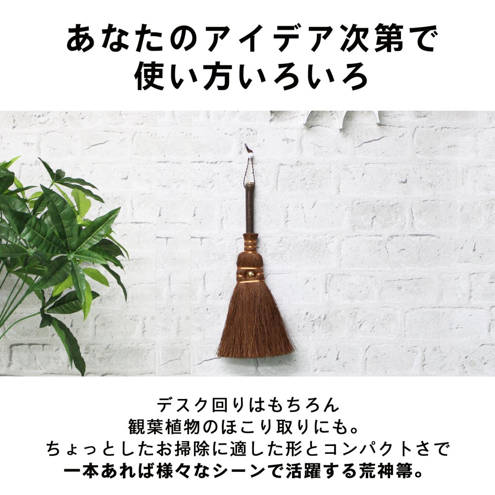 大掃除 鬼毛 棕櫚 長柄箒 棕櫚箒 29cm ほうき 室内 シュロ しゅろほうき ホウキ おしゃれ 玄関 和歌山 紀州伝統デザイン 棕櫚箒