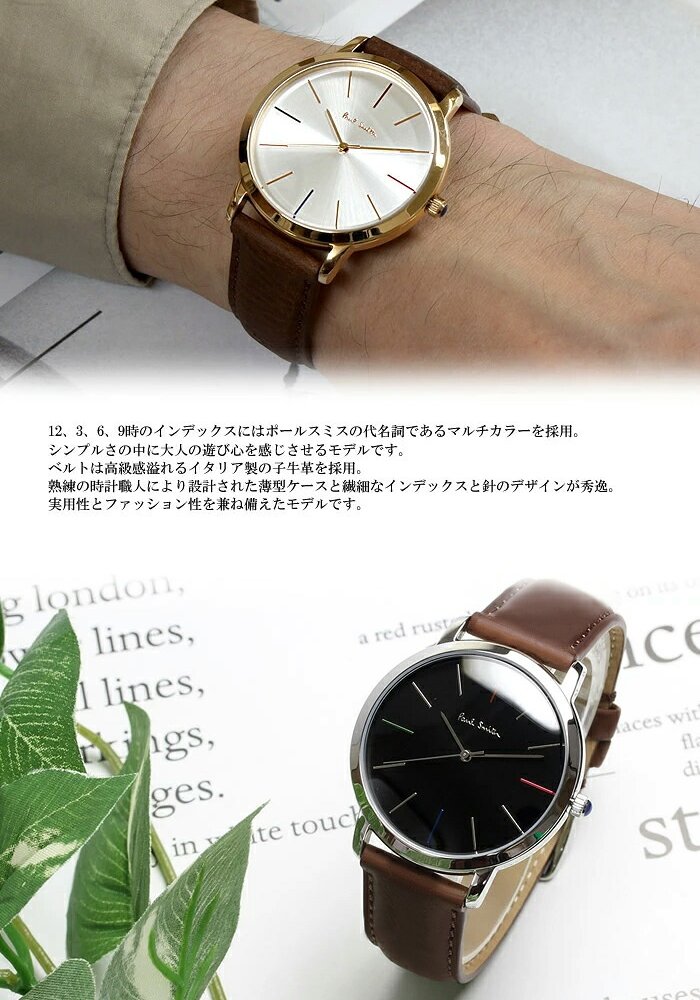 ポールスミス Paul Smith 腕時計 メンズ 革ベルト MA 41mm レザー クラシック ブランド 人気 ウォッチ ギフト プレゼント P10051 P10052 P10053 P10056 P10057 P10091