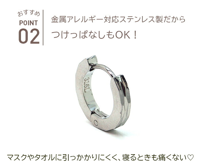 【2個で送料無料】フープピアス 中折れ ノンアレルギー ホワイトゴールド ダイヤカット ストレート 2×13mm つけっぱなし ひっかからない メンズ 片耳 医療用 小さめ プレゼント