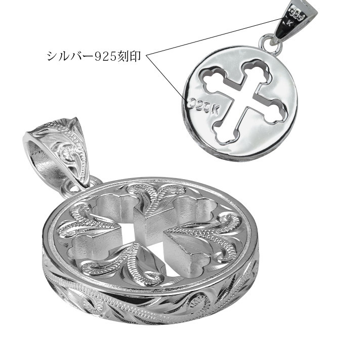 ハワイアンジュエリー ネックレス シルバー ネックレス 刻印 無料 誕生石入れ可 ラウンド クローバー 十字 シンプル シルバー925 ギフトラッピング可能 チェーン 長さ選べる メンズ レディース プレゼント ハロウィン 【品番：CG-SP3019】