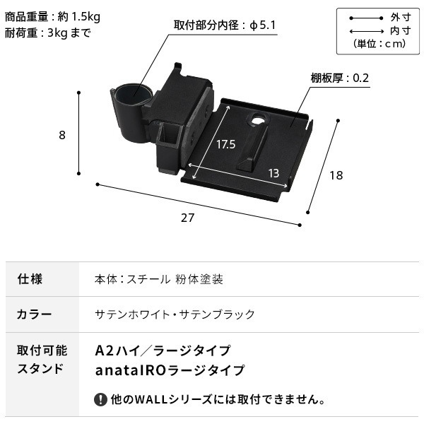 WALL SEVENSTAND セブンスタンド A2ハイ・ラージタイプ対応 ポータブルゲーム機ホルダー Nintendo Switch ニンテンドースイッチ テレビ台 テレビスタンド TVスタンド 部品 パーツ 収納棚 ゲーム機収納 スチール製 TV台
