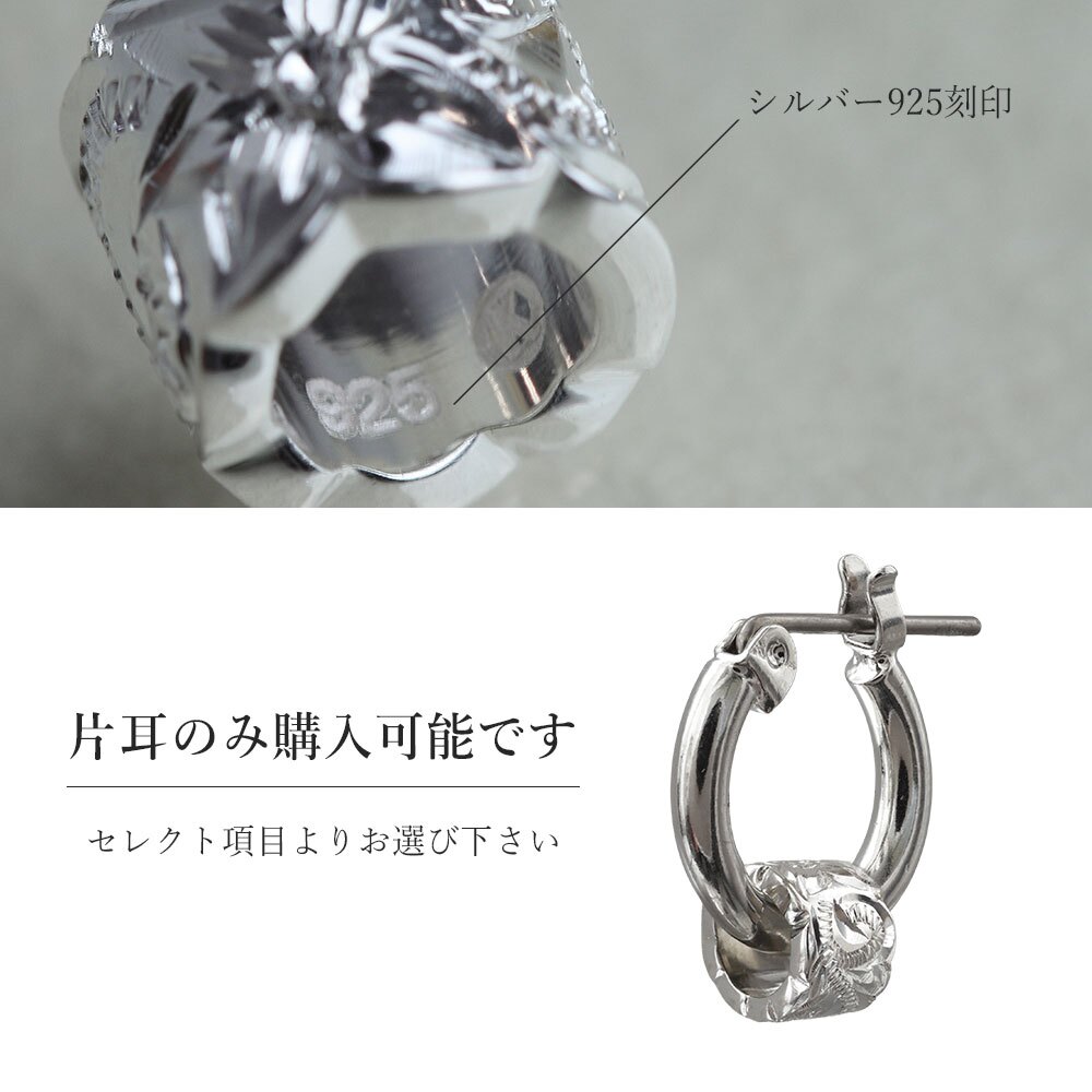 ハワイアンジュエリー ピアス 金属アレルギー対応 純チタンポスト シルバー925 スクロールチューブ チャーム フープピアス クロッシングピアス 20G(ゲージ) 幅12mm レディース 誕生日 プレゼント ハロウィン 【品番：HE-SP3236】