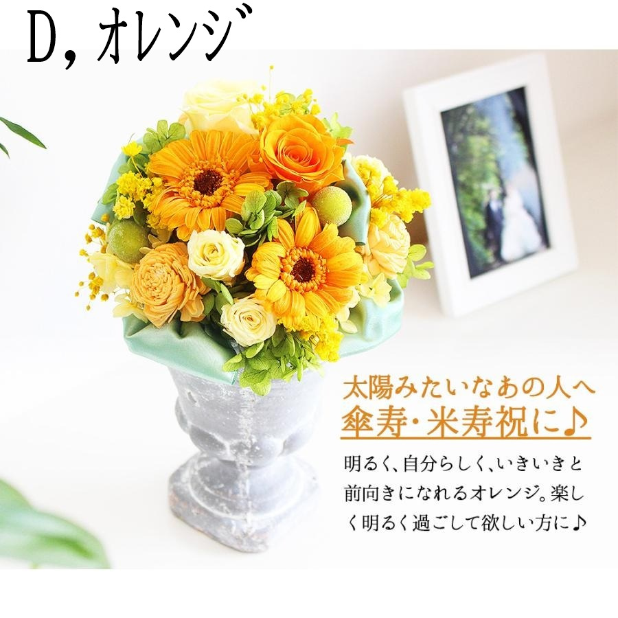 プレゼント ギフト 花 プリザーブドフラワー  ハロウィン 七五三 いい夫婦の日 卒業 入学 退職 送別 誕生日 プレゼント  送別 入学 ギフト  豪華アレンジ★クリアケース付き お祝 豪華 高額 見栄え 誕生日 ブリザーブド プリザ お花 妻 彼女 結婚祝 昇進 移転 開店 開業 還暦 古希 喜寿 傘寿 米寿 卒寿 白寿