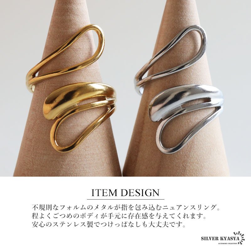 ステンレス ニュアンスリング ごつめ 不規則 メタルリング ワイドリング ゴールド シルバー 指輪 太め 大きめ 存在感 お洒落 ハグ 幾何学 個性的 プチプラ レディース 女性 金属アレルギー対応