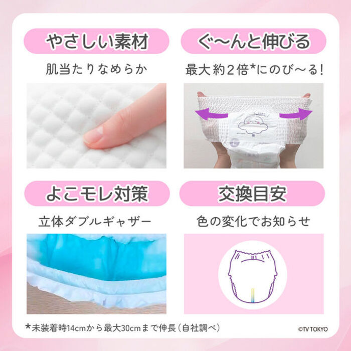 【シナぷしゅデザイン】AIRFRIC すくすくベール【Lサイズ】おむつオムツ -3度 最薄 マスクのような 薄型 驚きの吸収力 高吸収ポリマー ムレ防止 通気さらさら