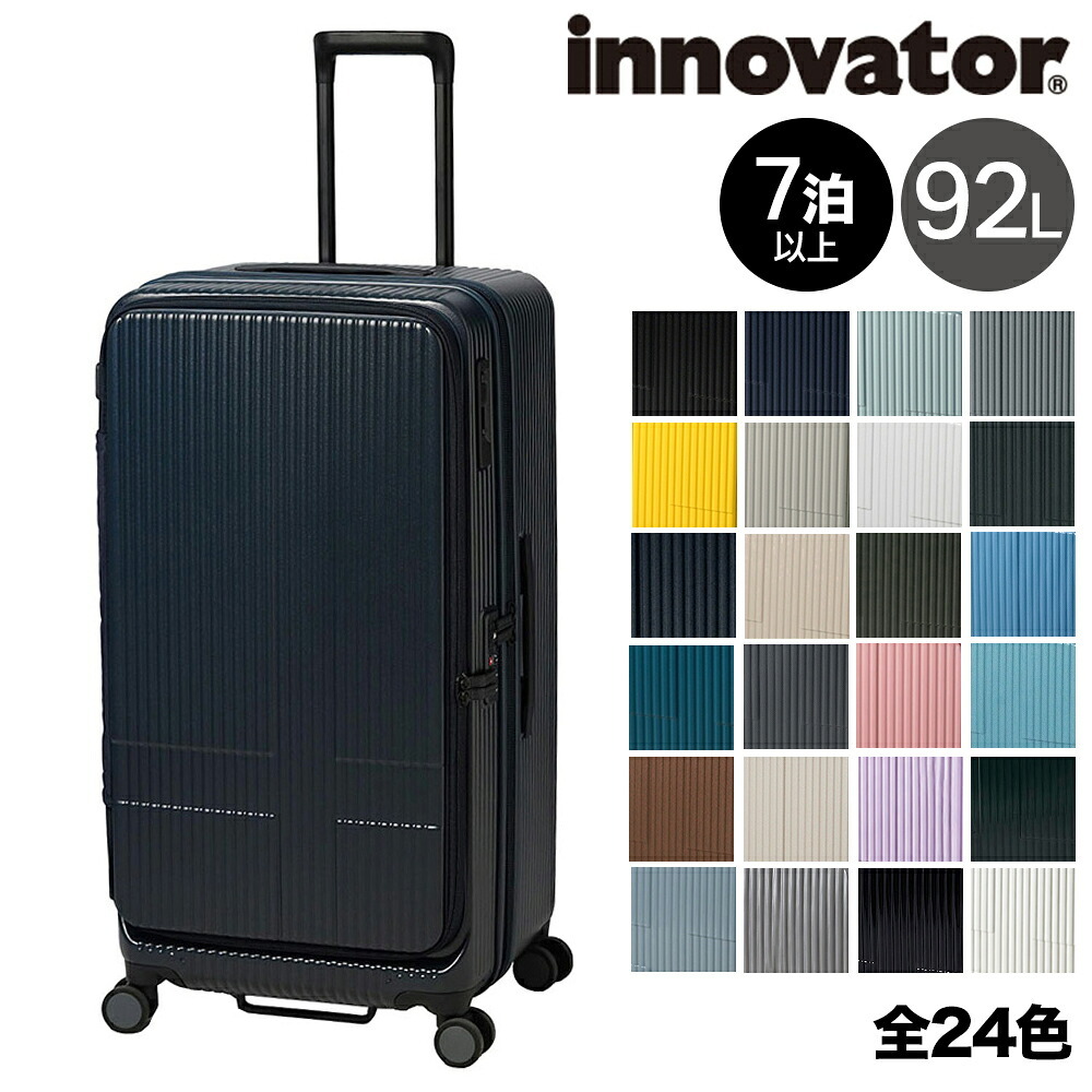 イノベーター スーツケース キャリーケース 92L 7泊以上 innovator INV750DOR メンズ レディース 送料無料 誕生日プレゼント 【正規代理店】