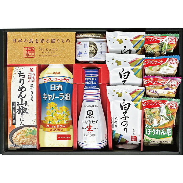 味香門和膳 みかどわぜん アマノフーズ [26-2703-042] キッコーマン 和食詰合せ ギフト セット 生しょうゆ 混ぜごはんの素 おみそ汁 キャノーラ油 白子のり 鰹昆布 詰め合わせ お返し 内祝い お祝い お中元 お歳暮 御礼