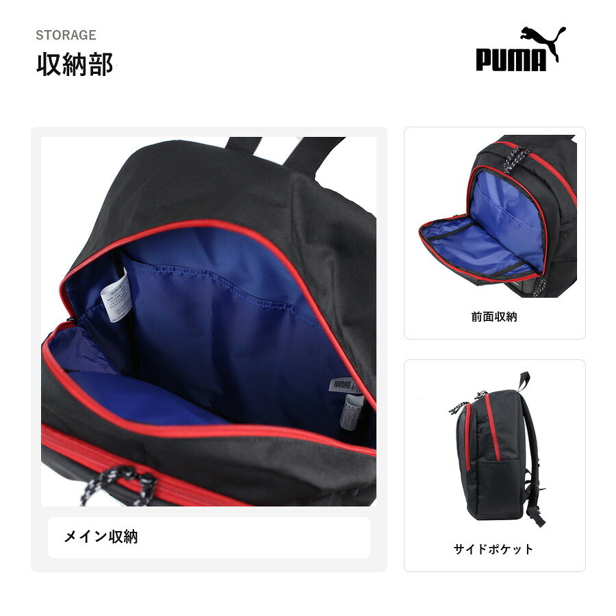 PUMA プーマ リュック 大容量 ラウンドデイパック リュックサック アドルフ2 通学 通園 習い事 普段使い 男の子 キッズ ギフト プレゼント ブラック j20456