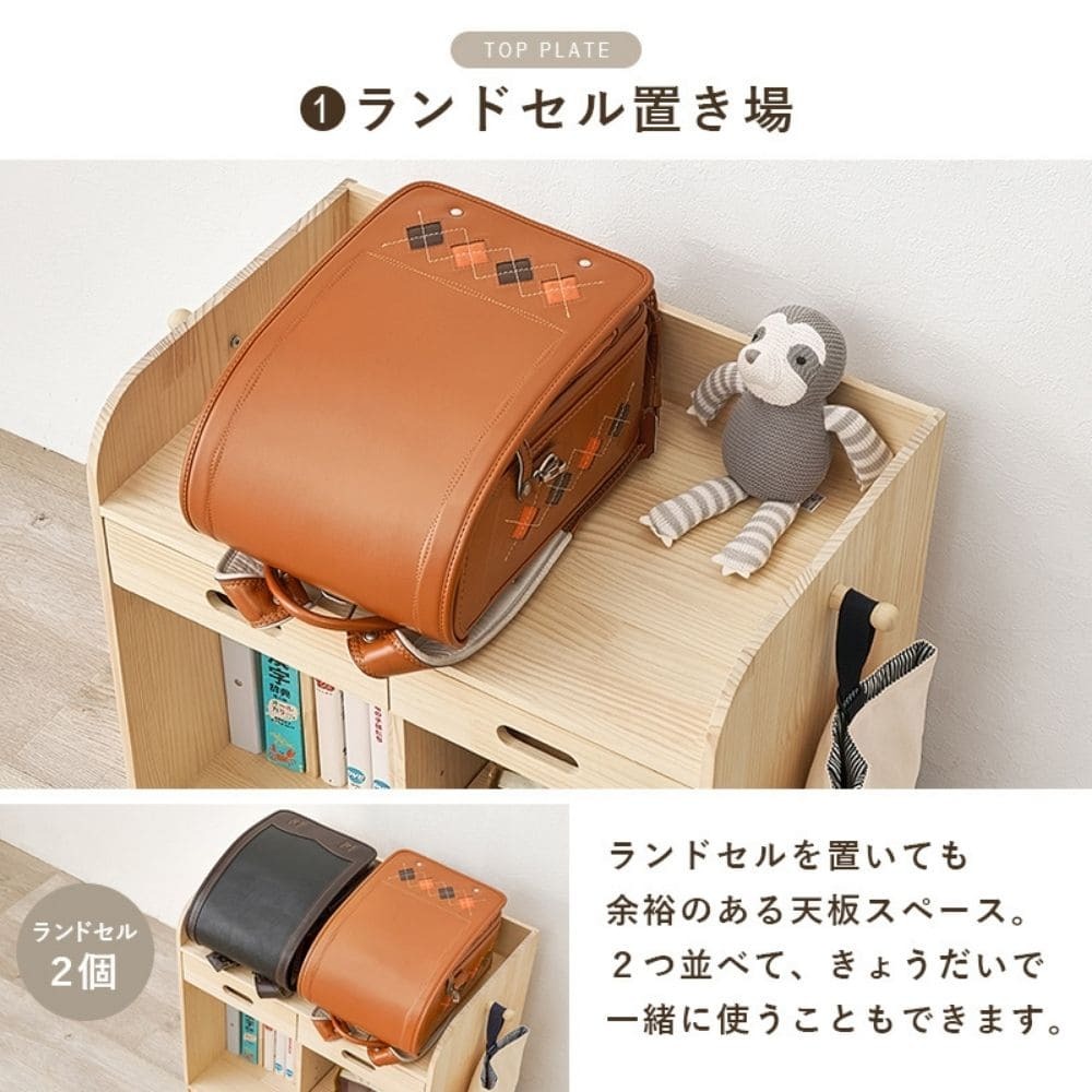 ランドセルラック　子供部屋　キッズファニチャー　サイドフック　教科書　収納棚　引出し　制服　帽子　かばん　掛け　入園　入学　祝い