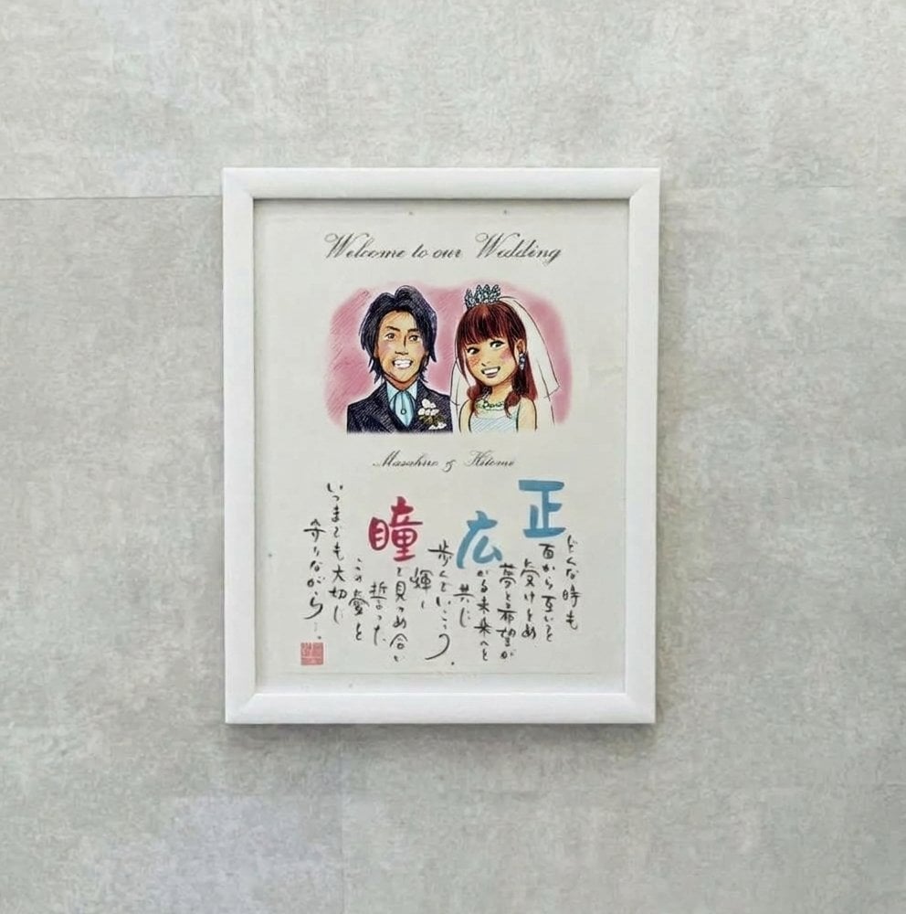 名前詩 「2人用似顔絵タイプ」 ネームインポエム　選べる似顔絵テイスト　父の日　母の日　ウェディングギフト　ウェルカムボード　両親プレゼント　結婚祝い　結婚式　長寿祝い　敬老の日　ラッピング可