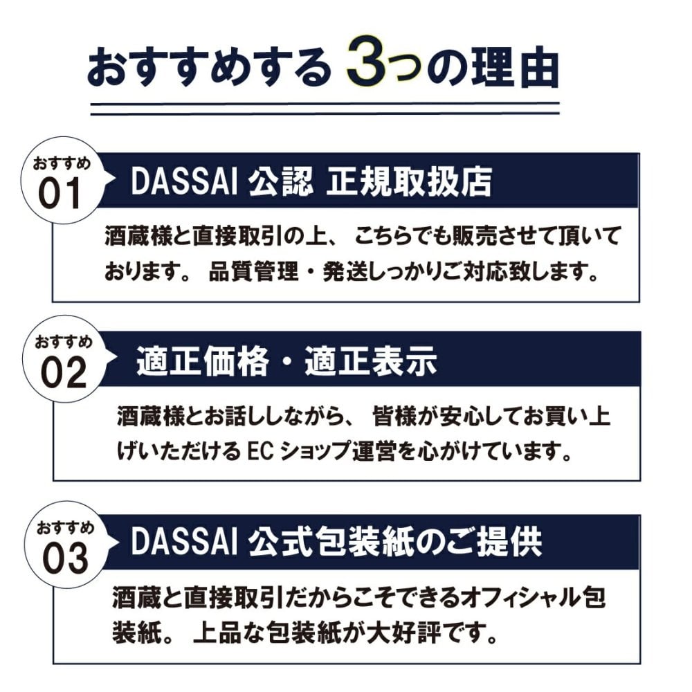獺祭 純米大吟醸 磨き二割三分 720ml 風呂敷包み 正規販売店｜日本酒 DASSAI23 のし対応 お歳暮 誕生日 ギフト 【送料無料※一部地域を除く】