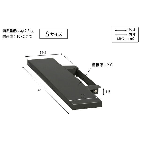 WALLインテリアテレビスタンドV2・V3・V5対応 サウンドバー棚板 Sサイズ 幅60cm テレビ台 テレビスタンド 壁よせTVスタンド 部品 パーツ スチール製 WALLオプション スピーカー用 オーディオ用 シアターバー用