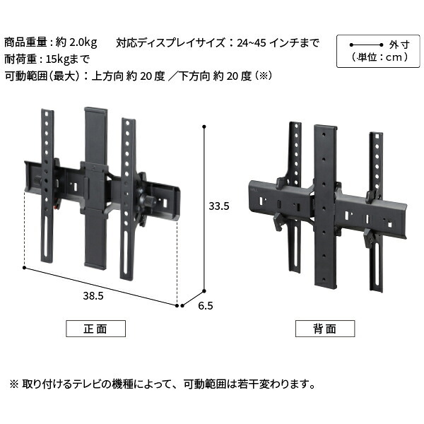 WALL SEVENSTAND セブンスタンド A2ロー・ハイタイプ対応 上下角度調整ブラケット 角度調節 無段階調整 45インチまで対応 ブラック テレビ台 テレビスタンド 部品 パーツ スチール製 震度7耐震試験済 WALLオプション ウォール 家具