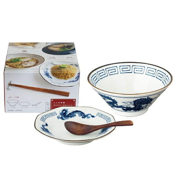 レトロ中華 ラーメンチャーハンセット 青 ラーメン鉢 チャーハン皿 中華食器 昭和レトロ 町中華 おうち中華 電子レンジ対応 食洗機対応 ギフト 結婚祝い 新築祝い ギフト〈04950〉 M-mode
