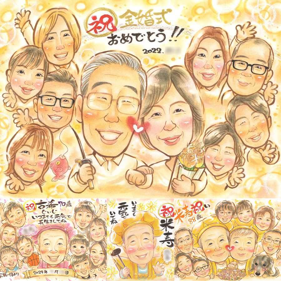 結婚記念日のお祝いに、飾りたくなる似顔絵を贈りませんか。 金婚式 似顔絵 贈り物 ギフト 手描き 名入れ プレゼント 結婚記念日 誕生日 お祝い 長寿 大人数 ご両親 祖父 家族 ご夫婦 下書き確認 名入れ 修正無料 サプライズ 親孝行 実績多数 かわいい 一生もの 感謝 長寿 宝物 結婚50周年 ウェディングギフト 感激 色紙 贈答品 卒寿祝い ブライダルギフト 同窓会 クリスマス 結婚祝い
