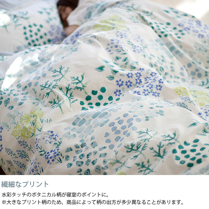 Fab the Home ファブザホーム 掛け布団カバー ダブル用 ガーデンズ