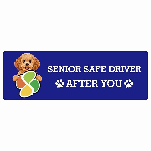 カーサイン 高齢者マーク SENIOR SAFE DRIVER キャバプー ステッカー シール 長方形 15x5cm 肉球 日本製 車