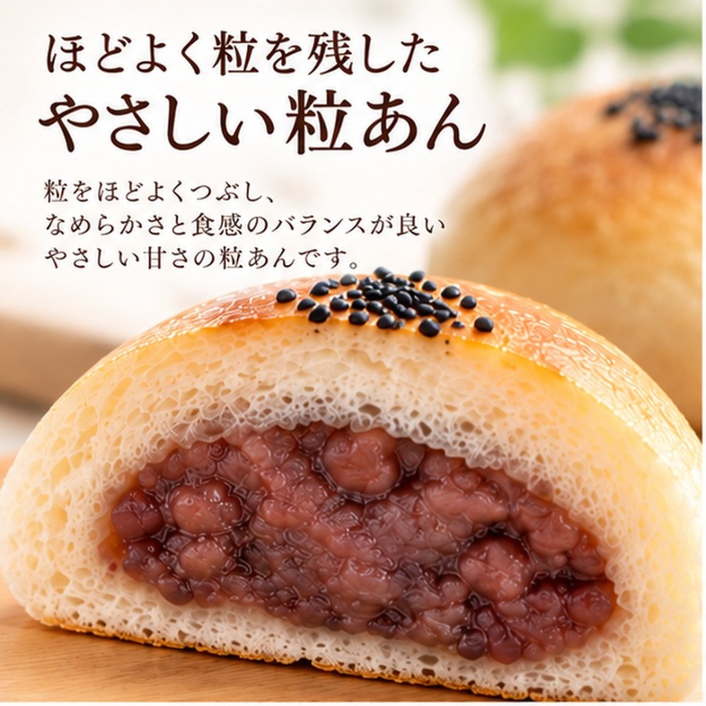 グルテンフリー・ヴィーガン 米粉餡パン（粒あん）5個入り 生酵母使用