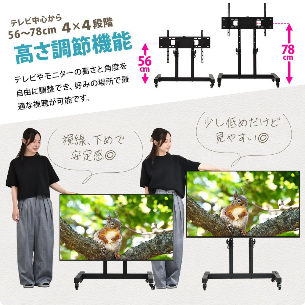 キャスター付き TVスタンド NEXUS ONTV0434 ディスプレイスタンド 幅75cm 奥行 60cm 高さ 71.5～104cm テレビボード VESA対応スタンド 商業用テレビスタンド デジタルサイネージスタンド ユニバーサルデザイン キャスター付きテレビス