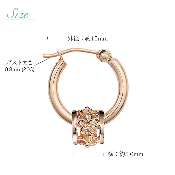 ハワイアンジュエリー フープピアス ピアス ピンクゴールド ピアス 外径15mm クロッシングピアス ハイビスカス 透かし バレル 樽 ゴールド 揺れる 片耳(1個)購入可 K14ピンクゴールド 14K 20G ゲージ BY THE SEA バイザシー プレゼント ハロウィン 【品番：GE222R】