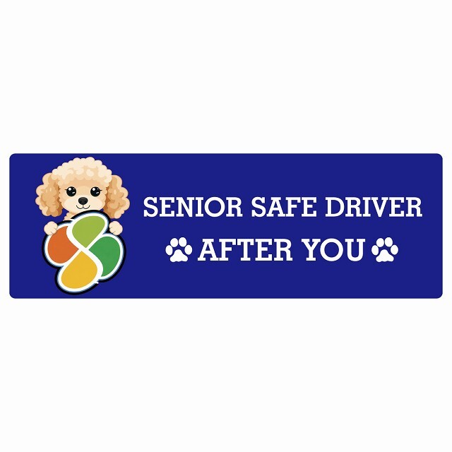 カーサイン 高齢者マーク SENIOR SAFE DRIVER コッカプー ステッカー シール 長方形 20x6.7cm 肉球 日本製 車