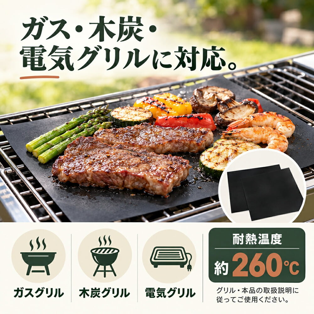 バーベキュー グリルマット 2枚セット くっつかない 食材 グリルシート BBQ 繰り返し使える 食洗器対応 洗える 焦げ付き防止 クッキングシート