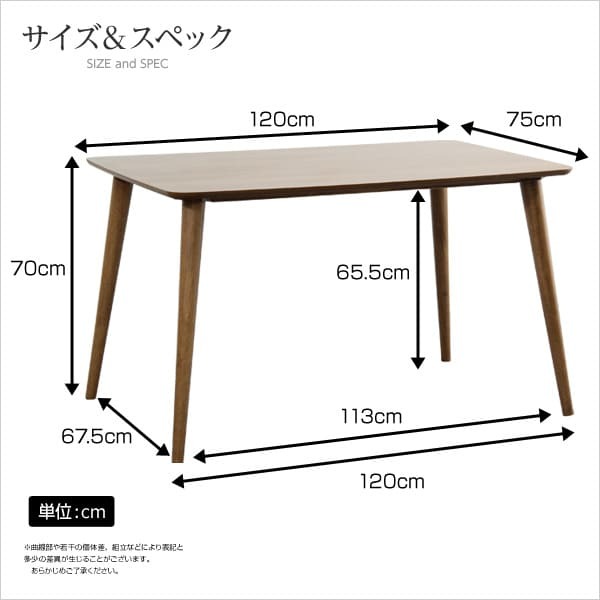 ダイニング Egill-エギル- ダイニングテーブル単品 幅120cmタイプ 新生活