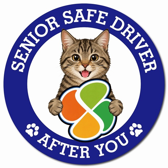 カーサイン 高齢者マーク SENIOR SAFE DRIVER キジトラ マグネット 強力 直径13cm 肉球 日本製 車 ステッカー