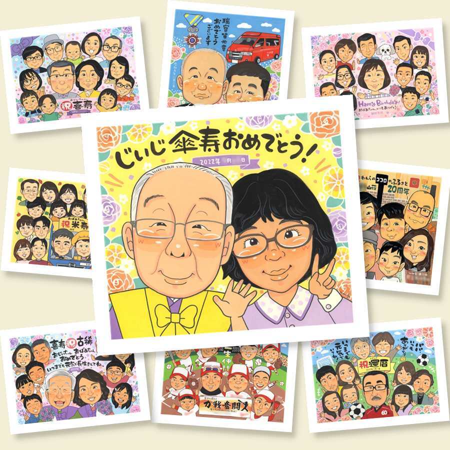 贈り物 傘寿祝い 似顔絵 手描き 名入れ ギフト プレゼント 傘寿 記念日 誕生日 80歳 長寿祝い 両親 お父さん お母さん 家族 修正無料 名入れ 下書き確認 親孝行 宝物 実績多数 かわいい 長寿祝い 思い出 長寿 80歳 感動 メモリアルギフト 快気祝い ウェディングギフト 贈答品 喜ばれる お祝い返し 卒寿祝い イラスト 喜寿祝い 大量注文 闘病中の方への励まし