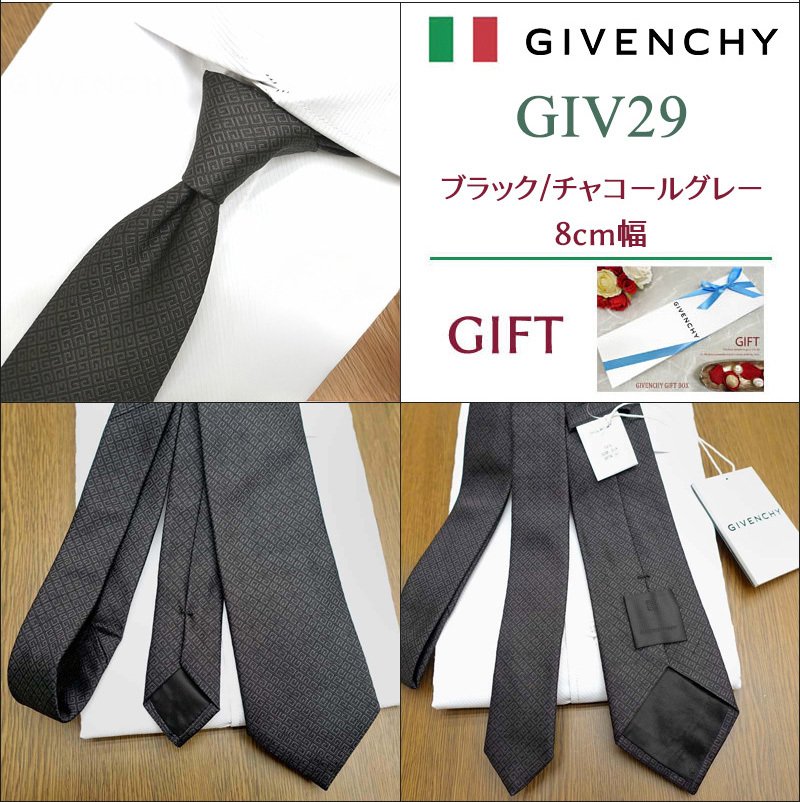 ジバンシー ネクタイ 8cm幅 GIVENCHY /ジバンシィ /ネクタイ/ブランド ネクタイ ブランド/高級/新作 バースデー/誕生日/お祝い クリスマス/バレンタイン/成人祝い/入社祝い/就職祝い/父の日