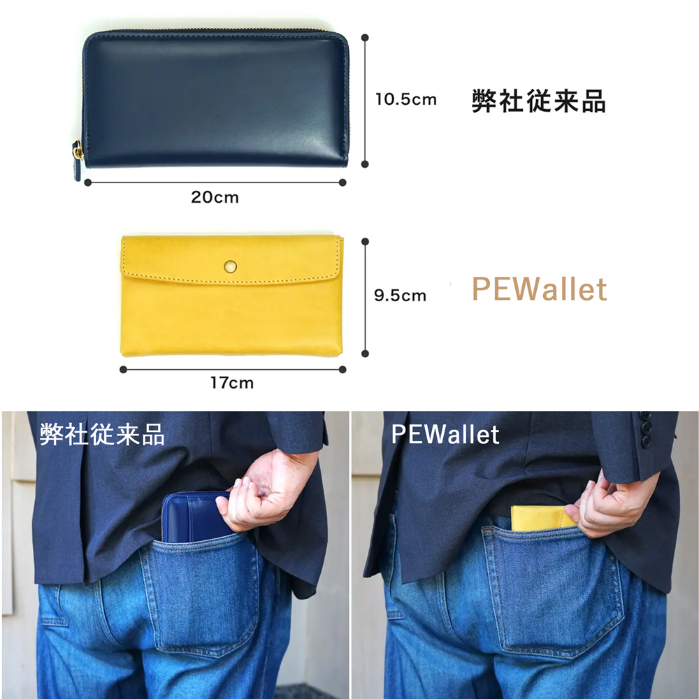 【化粧箱付き】 長財布 1万円札サイズ 本革 レザー ProfLine PEWallet ファスナーレス 細型 財布 本革 小銭入れ付き メンズ レディース 細い 本革財布 日本製 新生活 ギフト 本革製小物 牛革 大人 父親 男性 コンパクト プレゼント 贈り物 就職祝い 内祝い 結婚祝い お礼 誕生日 敬老の日